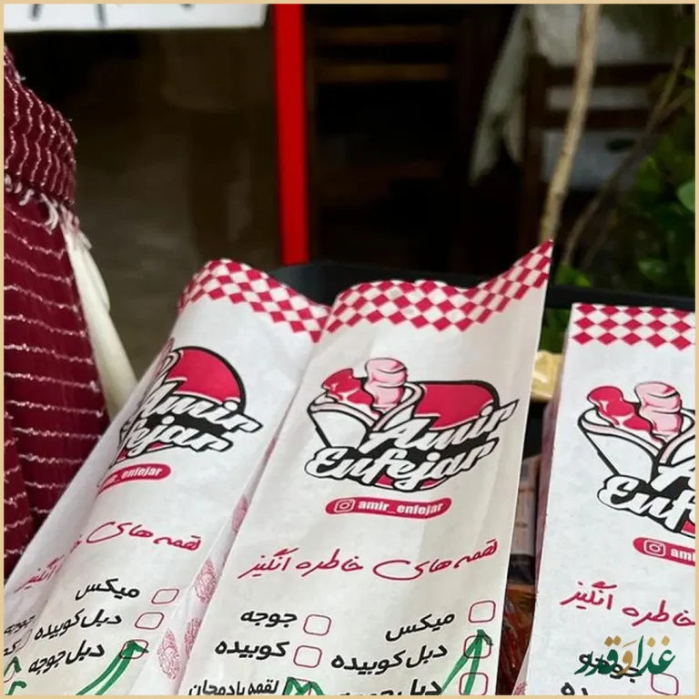 رستوران امیر انفجار