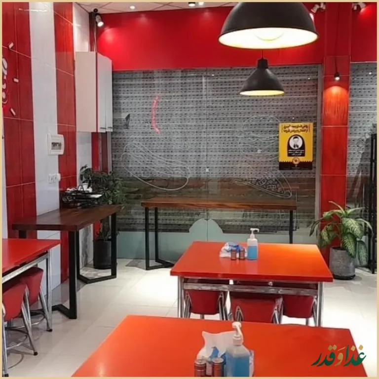 فست فود بابا جون نارمک