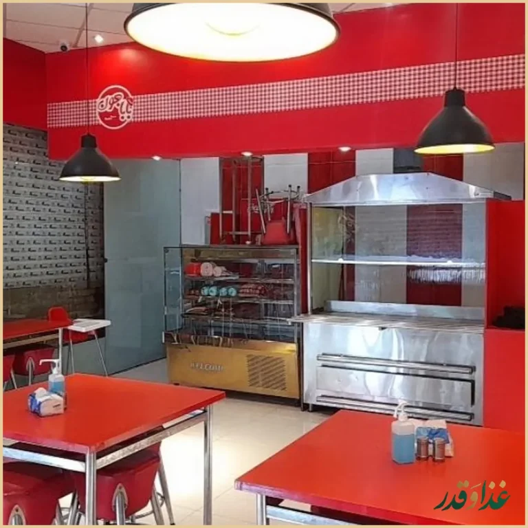 فست فود بابا جون نارمک