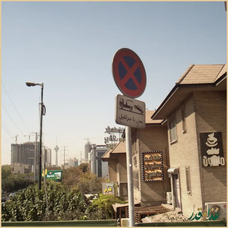 کافه رستوران فرمو