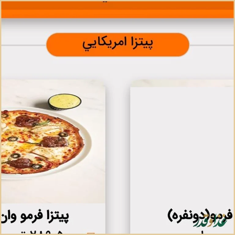 کافه رستوران فرمو