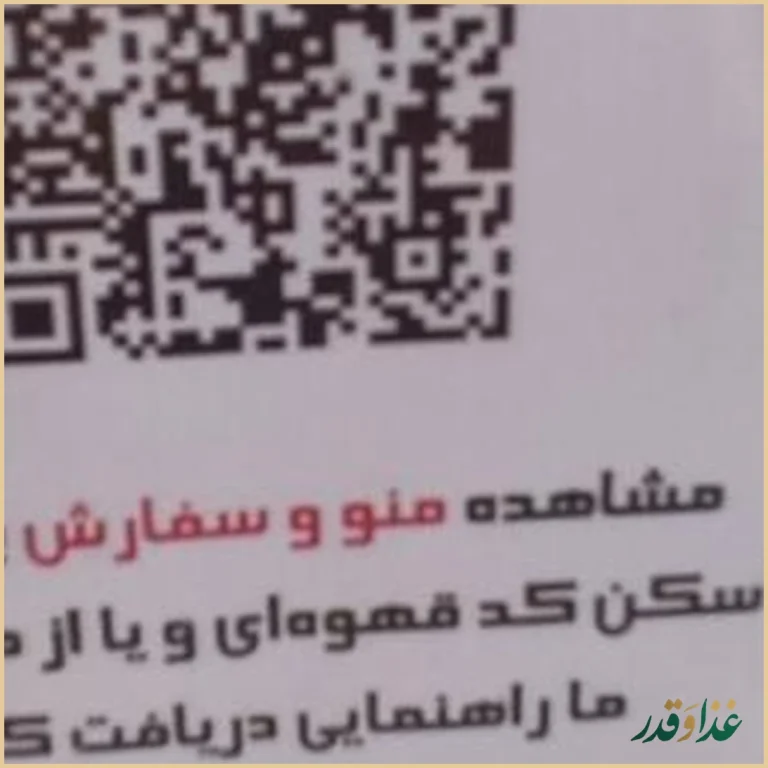 کافه رستوران فرمو