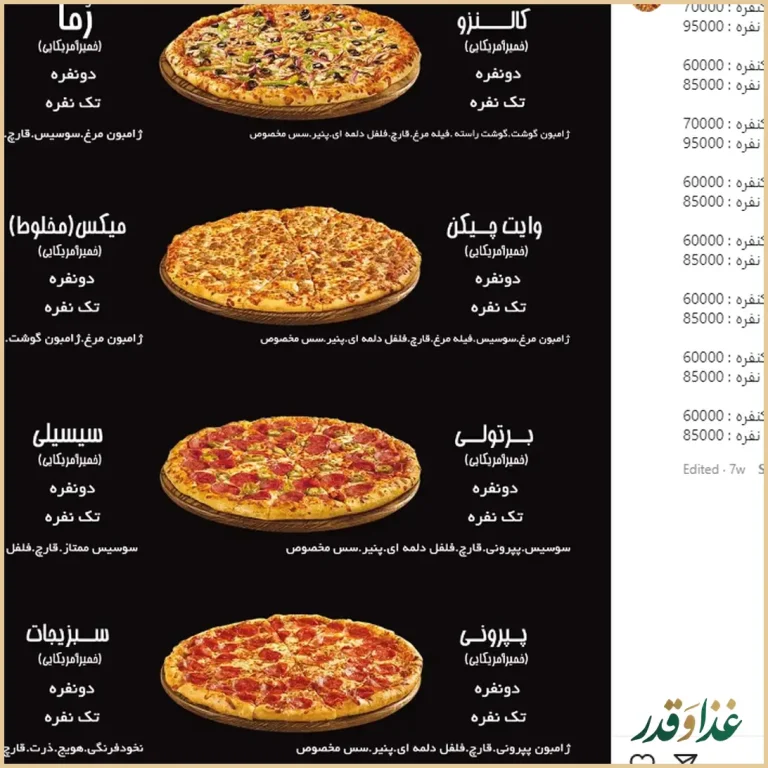 فست فود سیب