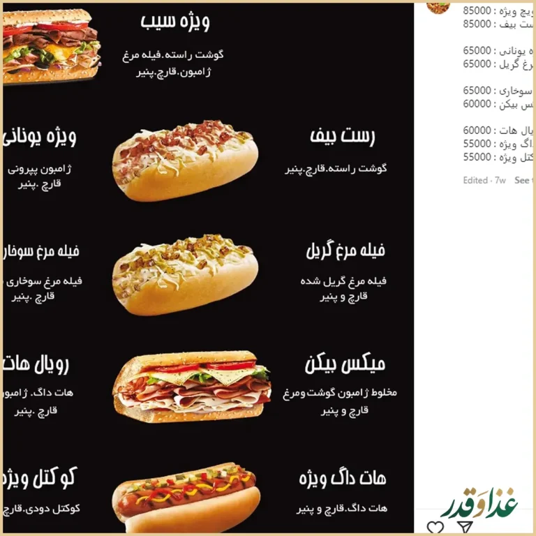 فست فود سیب