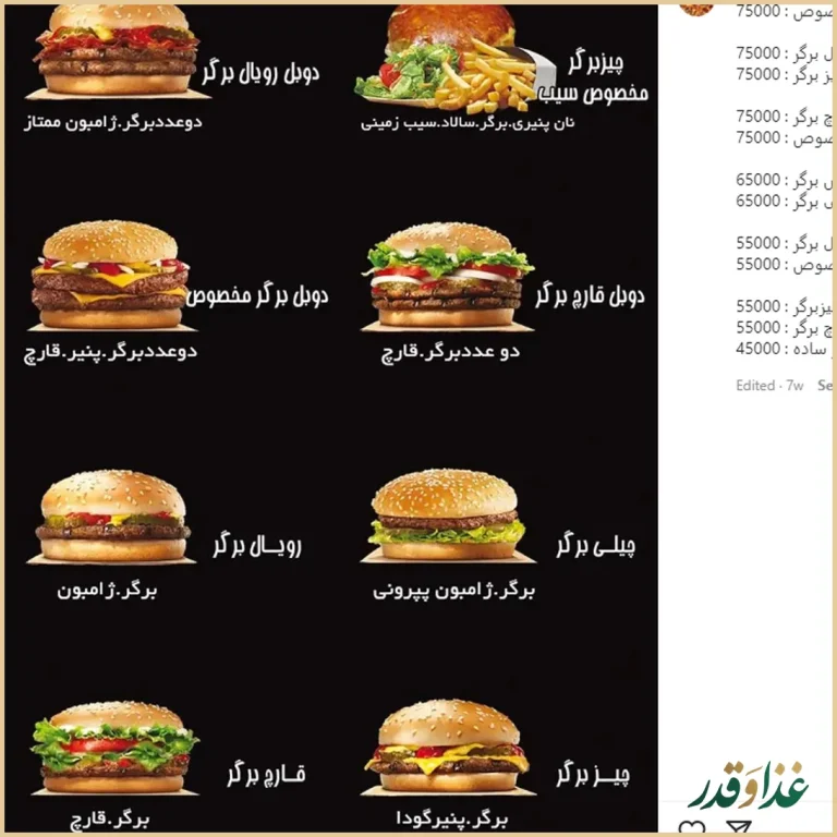 فست فود سیب