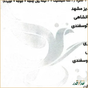 رستوران پدربزرگ