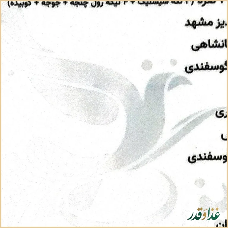 رستوران پدربزرگ