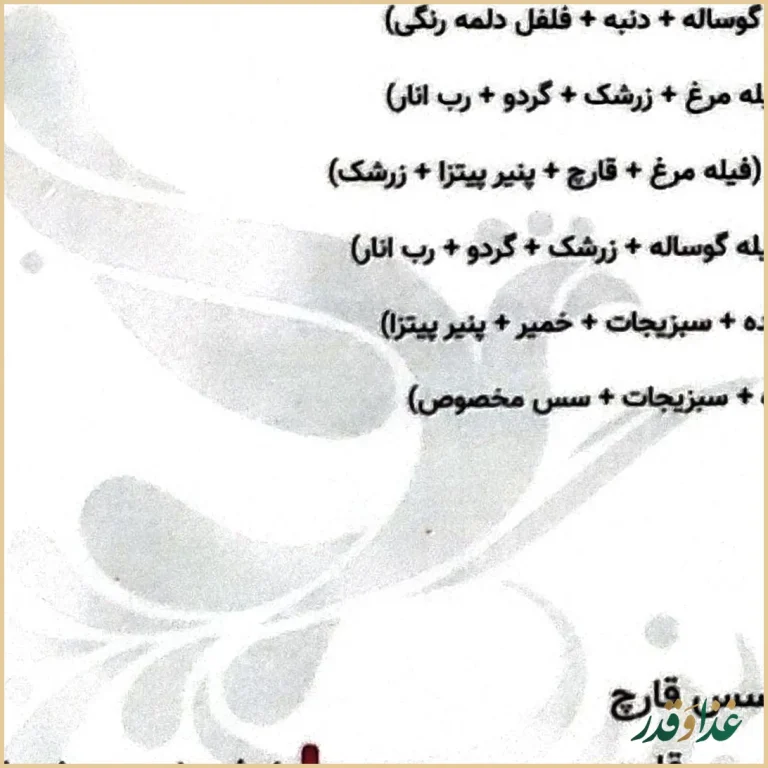 رستوران پدربزرگ