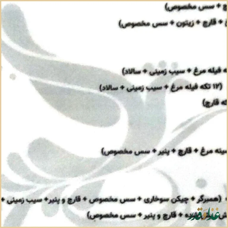 رستوران پدربزرگ