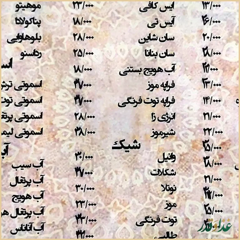 رستوران پدربزرگ