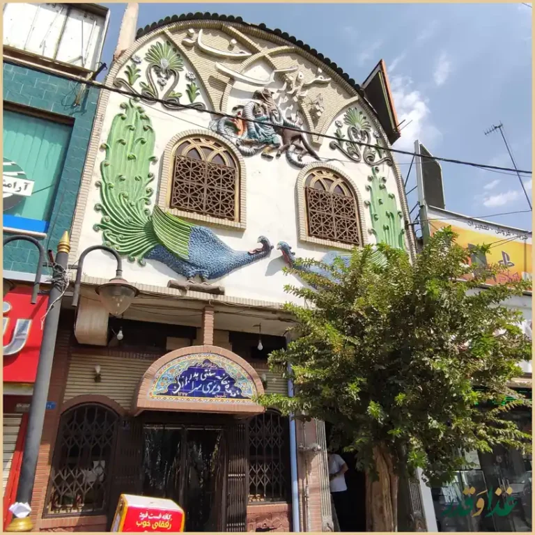 رستوران پدربزرگ