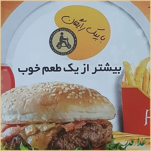 فست فود دونا