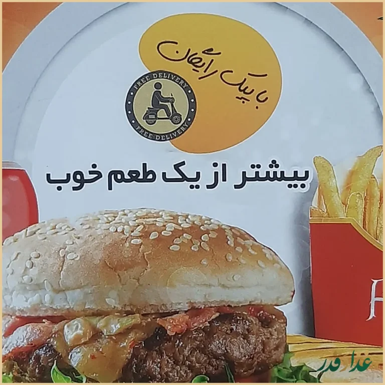 فست فود دونا