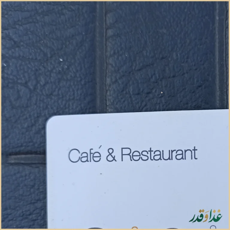 کافه رستوران ورتا