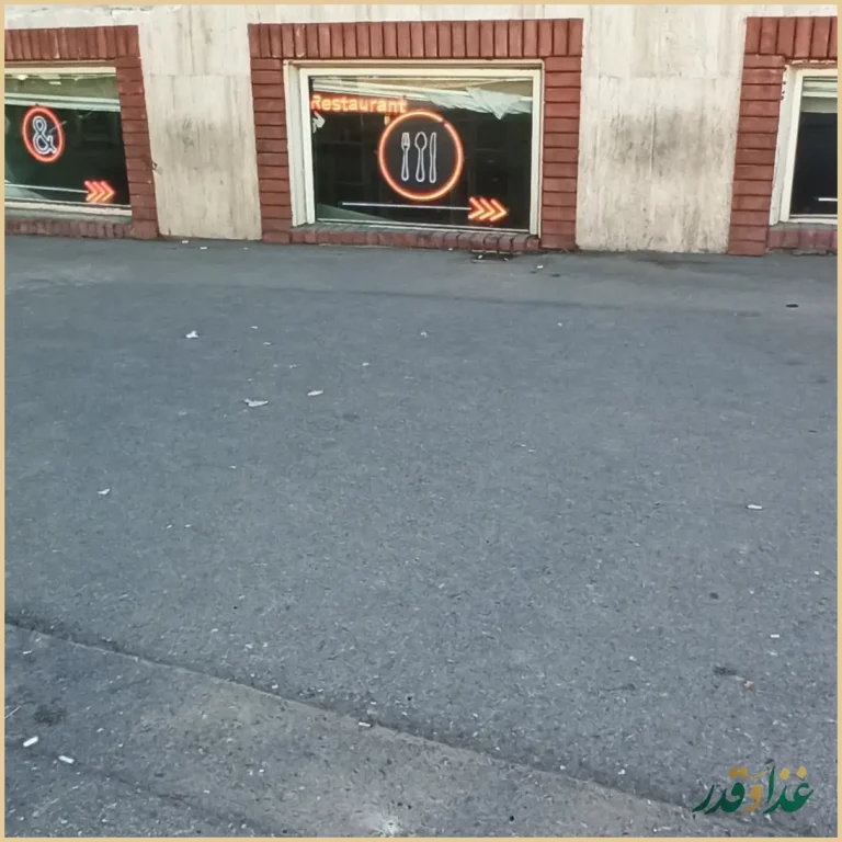 کافه رستوران ورتا