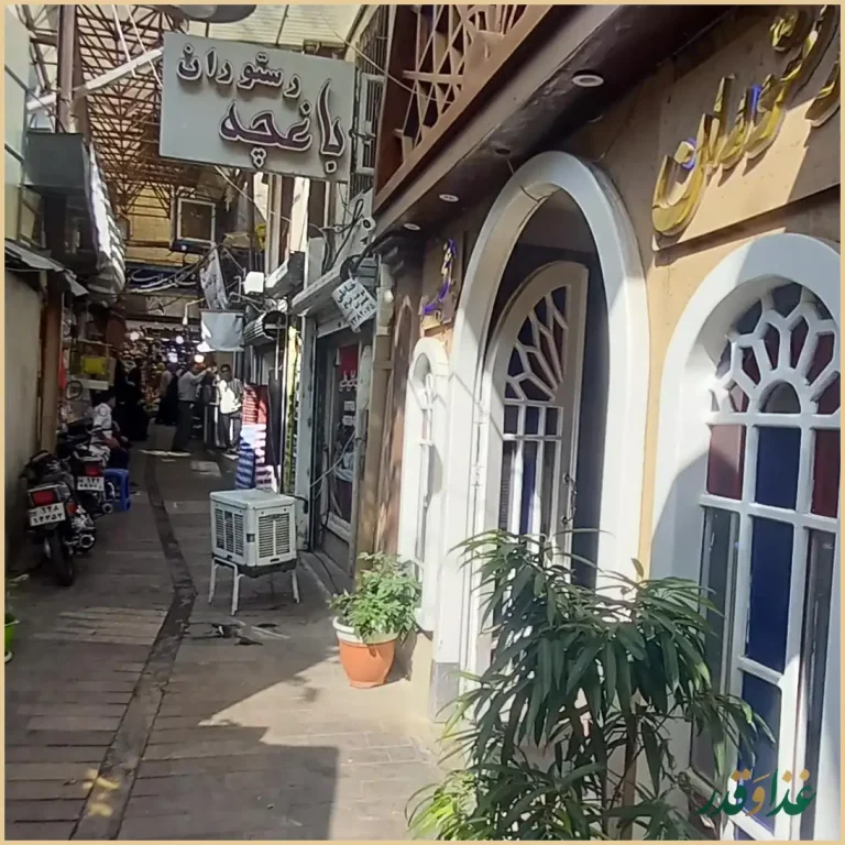 رستوران باغچه