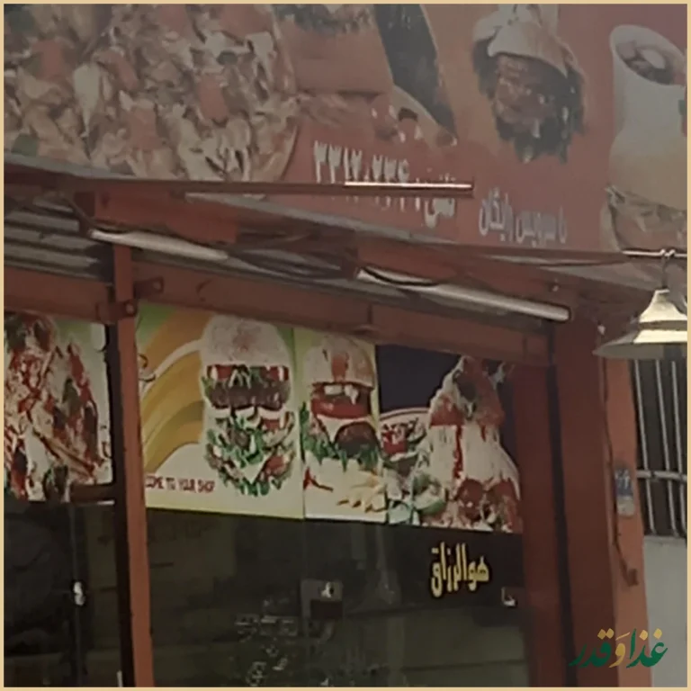 پیتزا یاران