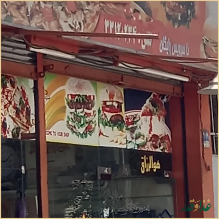 پیتزا یاران