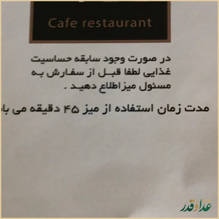 رستوران ایتالیایی ویند