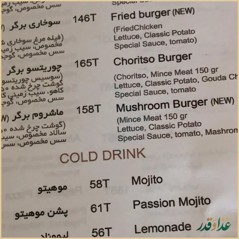 رستوران ایتالیایی ویند