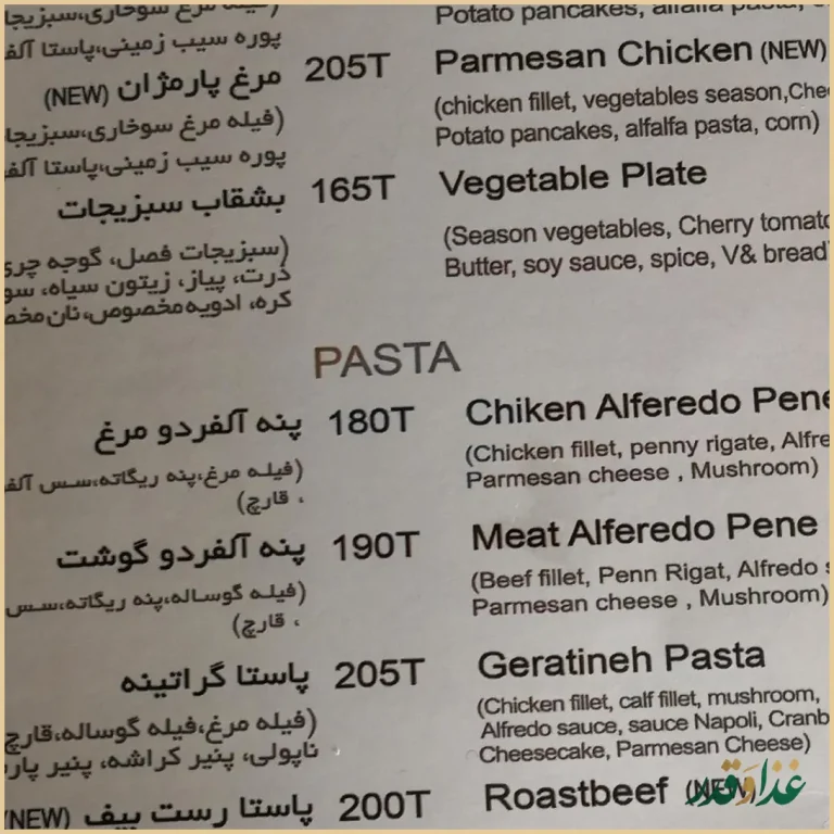 رستوران ایتالیایی ویند