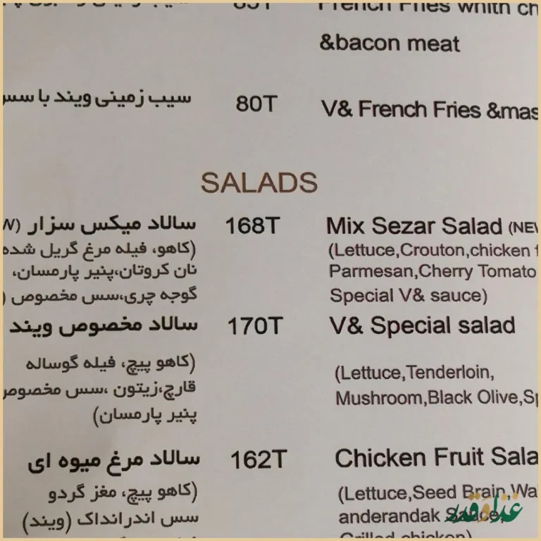 رستوران ایتالیایی ویند