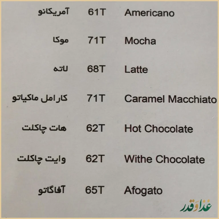 رستوران ایتالیایی ویند