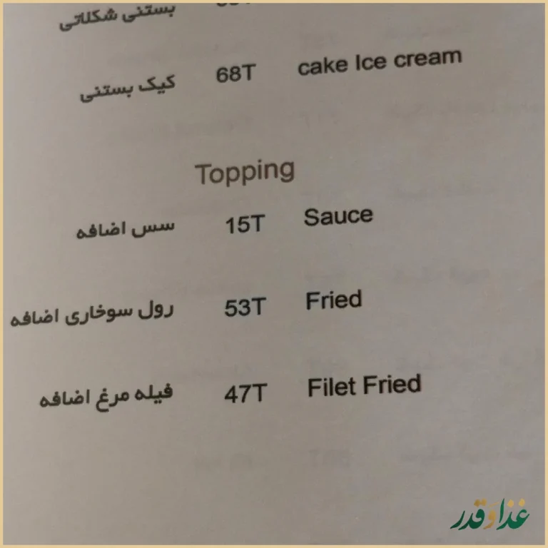 رستوران ایتالیایی ویند