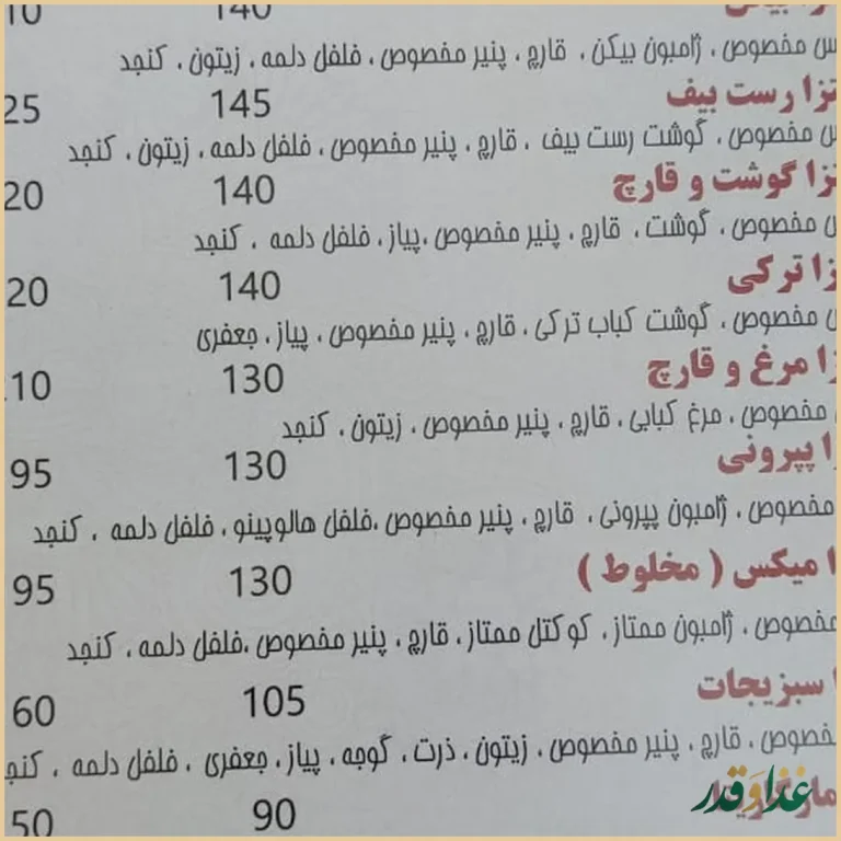 فست فود کیان گریل