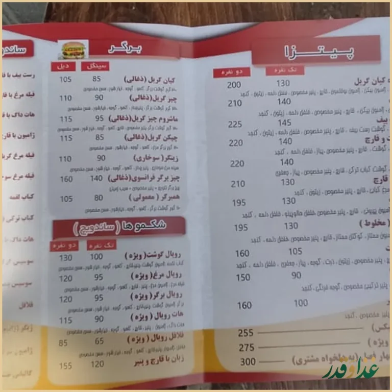 فست فود کیان گریل