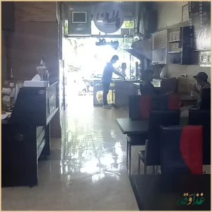 فست فود پارلمان