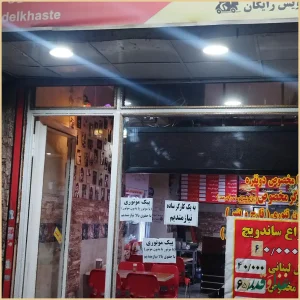 پیتزا دلخواسته