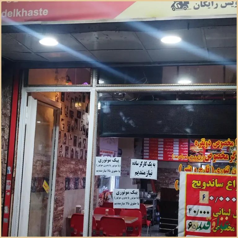 پیتزا دلخواسته