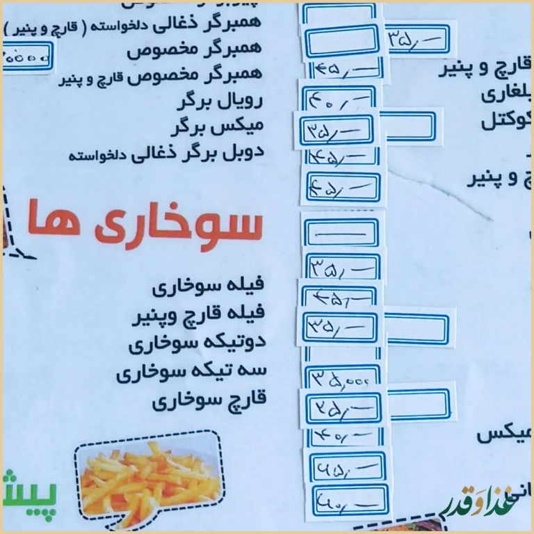 پیتزا دلخواسته