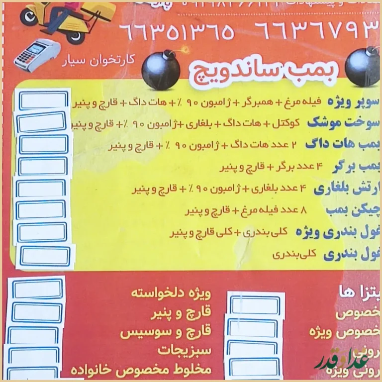 پیتزا دلخواسته