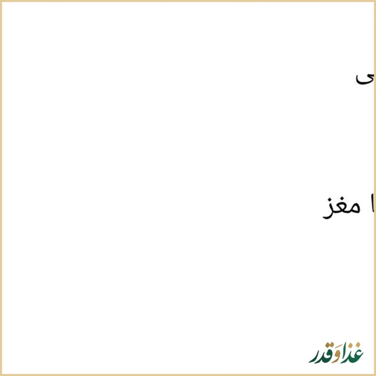 طباخی بره طلایی