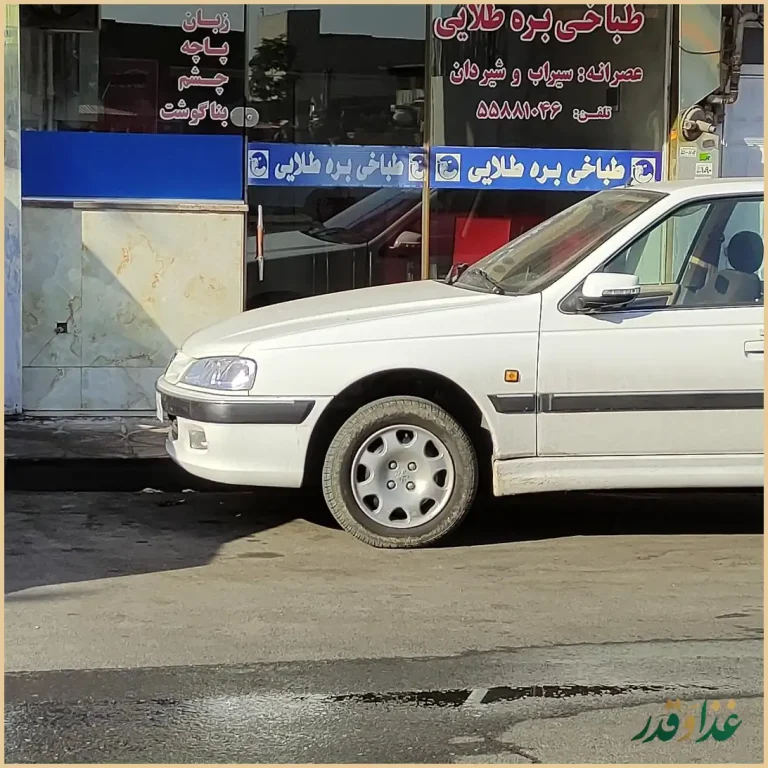 طباخی بره طلایی