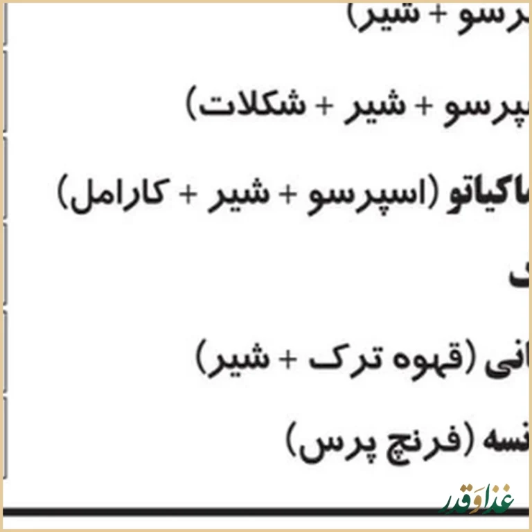 کافه ویش