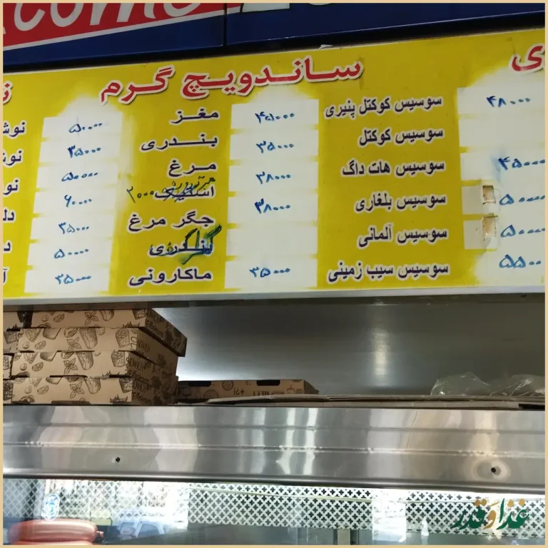 پیتزا همبرگر تنوری 2000