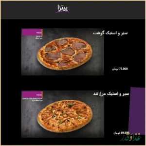 پرپل سوخاری