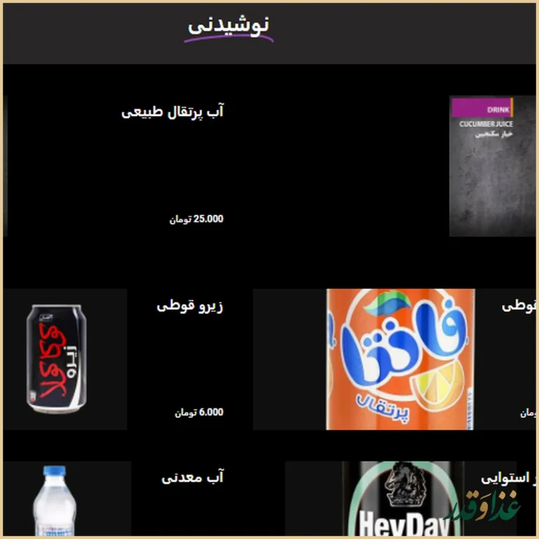 پرپل سوخاری