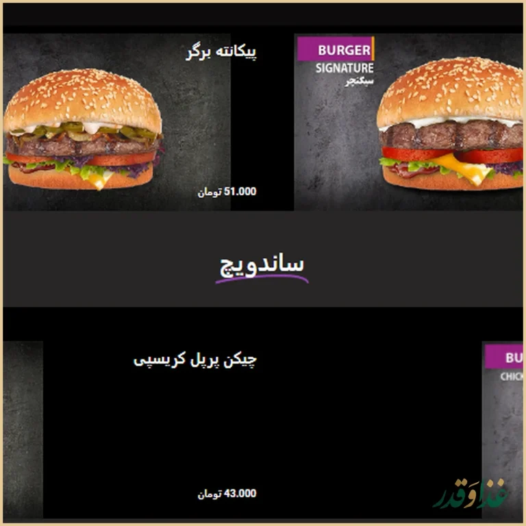 پرپل سوخاری