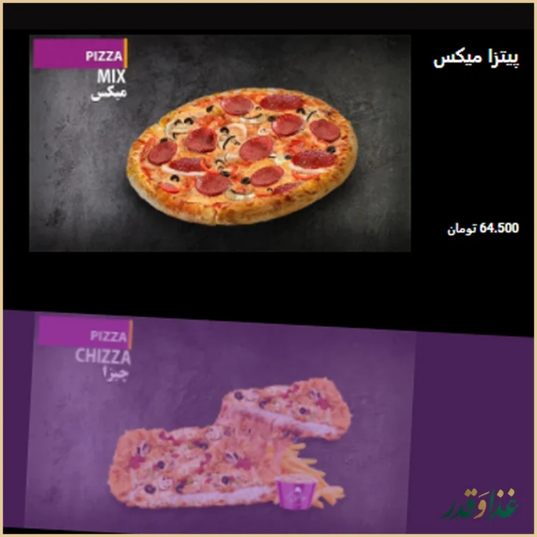 پرپل سوخاری