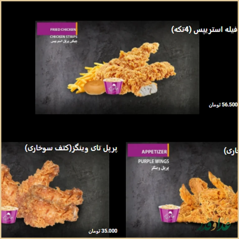 پرپل سوخاری