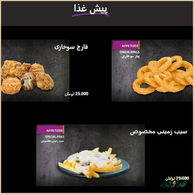 پرپل سوخاری