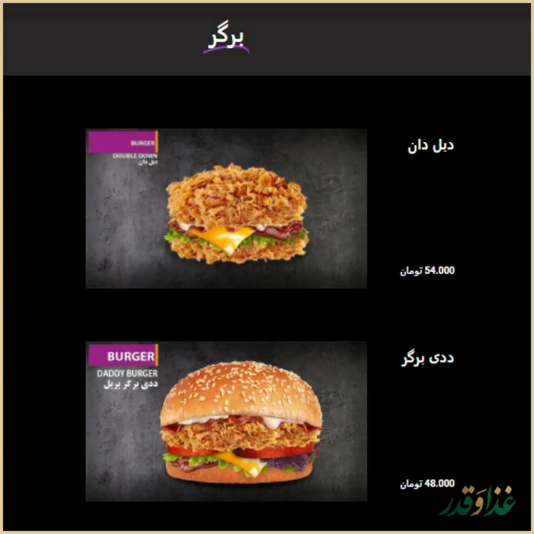 پرپل سوخاری