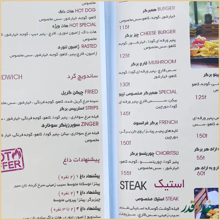 رستوران ایتالیایی تیپو