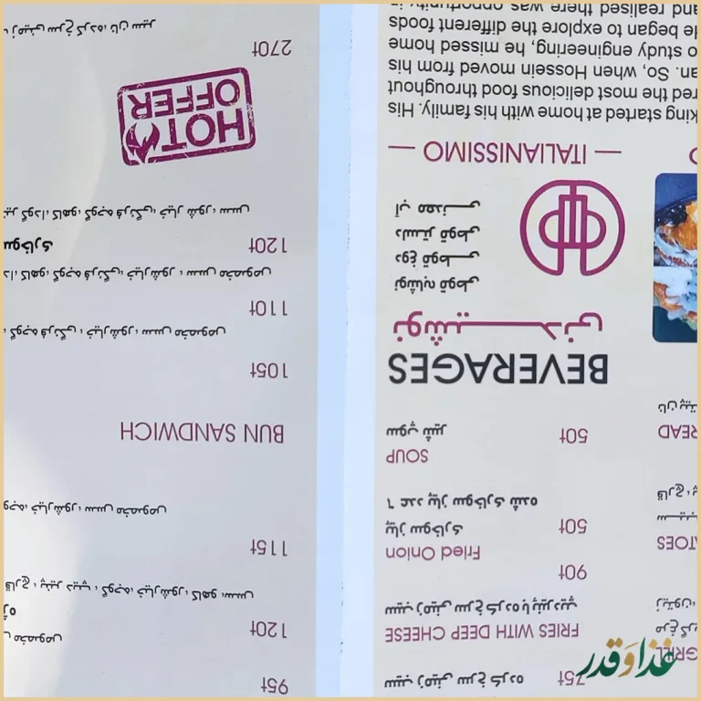 رستوران ایتالیایی تیپو