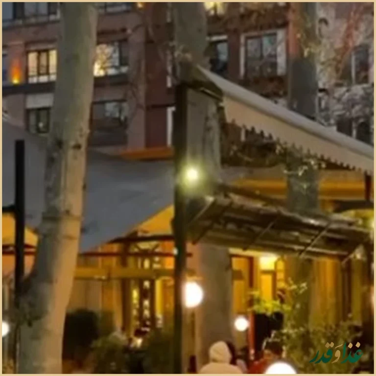 کافه رستوران چای بار