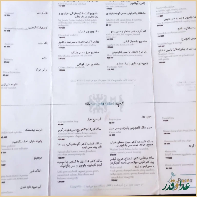 کافه رستوران چای بار